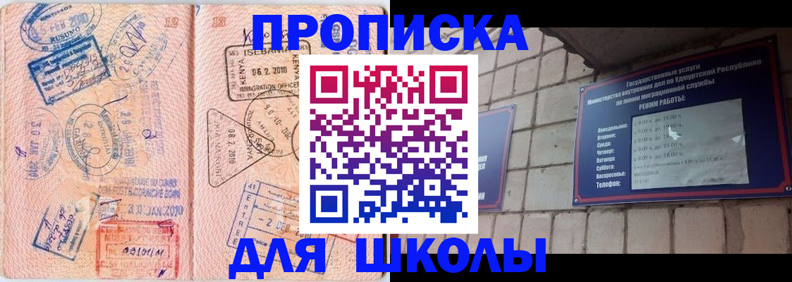 купить прописку в Новоаннинском