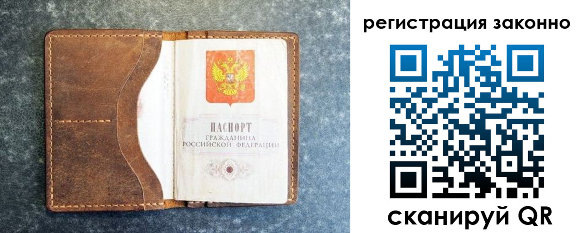 временная регистрация купить в Новоаннинском