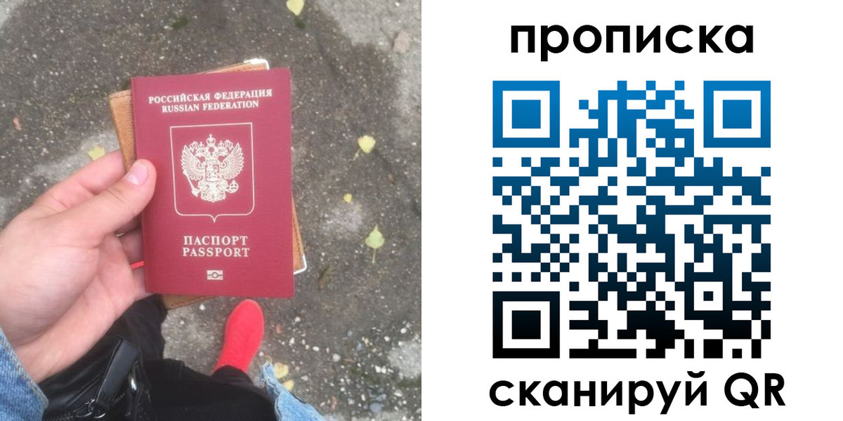 купить прописку в Новоаннинском