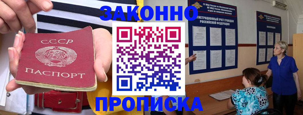 временная регистрация в Новоаннинском