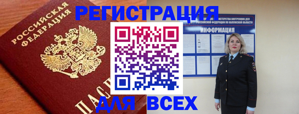 прописка поиск в Новоаннинском