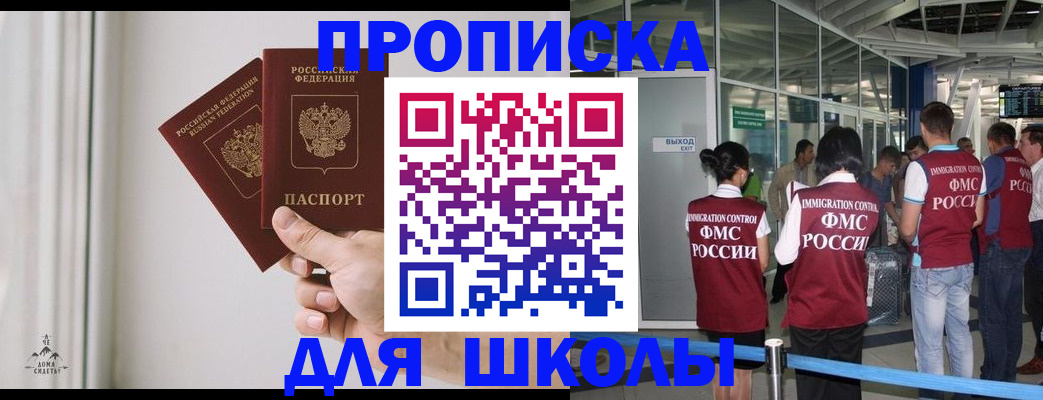 прописка от собственника в Новоаннинском