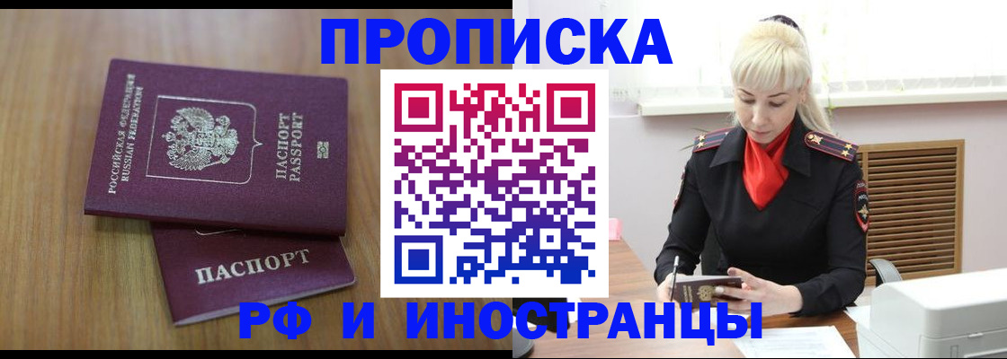 миграционный учет в Новоаннинском