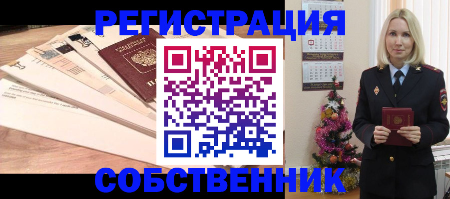 временная регистрация недорого в Новоаннинском