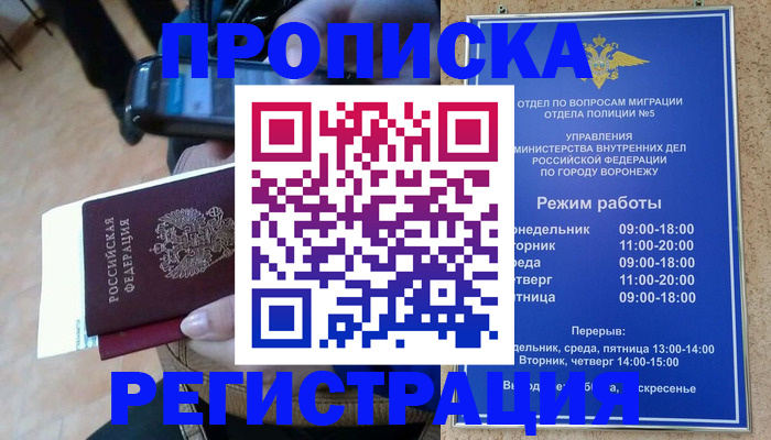 регистрация для школы в Новоаннинском